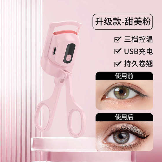 Zhuochen의 새로운 전기 속눈썹 컬러 속눈썹 컬러 전기 난방 장기 휴대용 여성 Zhuochen의 새로운 전기 속눈썹 컬러 속눈썹 컬러 전기 난방 장기 휴대용 여성