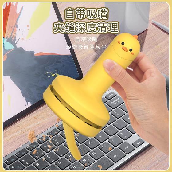 Phinesi 학생 Xiaohuang 치킨 데스크탑 진공 청소기 높은 흡입 지우개 칩 청소기 키보드 진공 청소기 Phinesi 학생 Xiaohuang 치킨 데스크탑 진공 청소기 높은 흡입 지우개 칩 청소기 키보드 진공 청소기