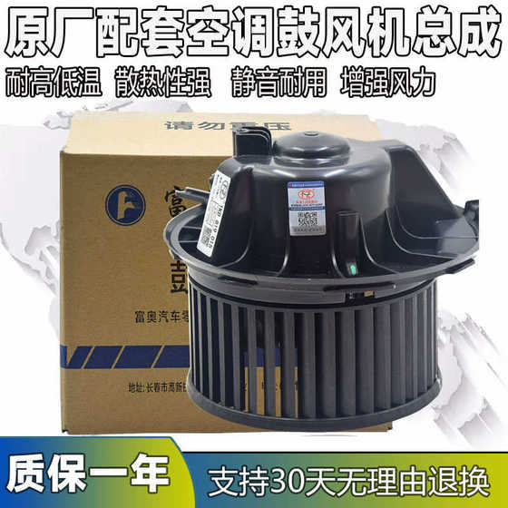 Adapted to Volkswagen Magotan Tiguan CC New Passat Sagitar Golf 6 Air Conditioning Blower Warm Motor Assembly
Adapted to Volkswagen Magotan Tiguan CC New Passat Sagitar Golf 6 Air Conditioning Blower Warm Motor Assembly