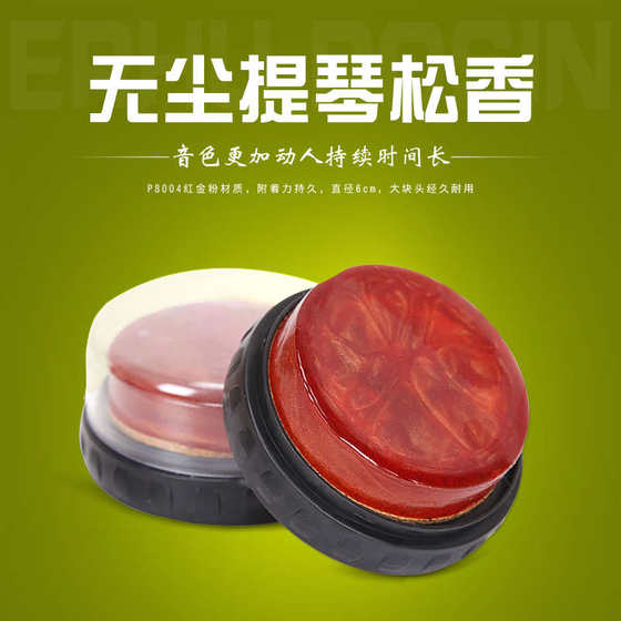 Letong Dust-Free Rosin 바이올린 Erhu Rosin Blocks Professional Large Rosin Special Flexibility Applicator Letong Dust-Free Rosin 바이올린 Erhu Rosin Blocks Professional Large Rosin Special Flexibility Applicator