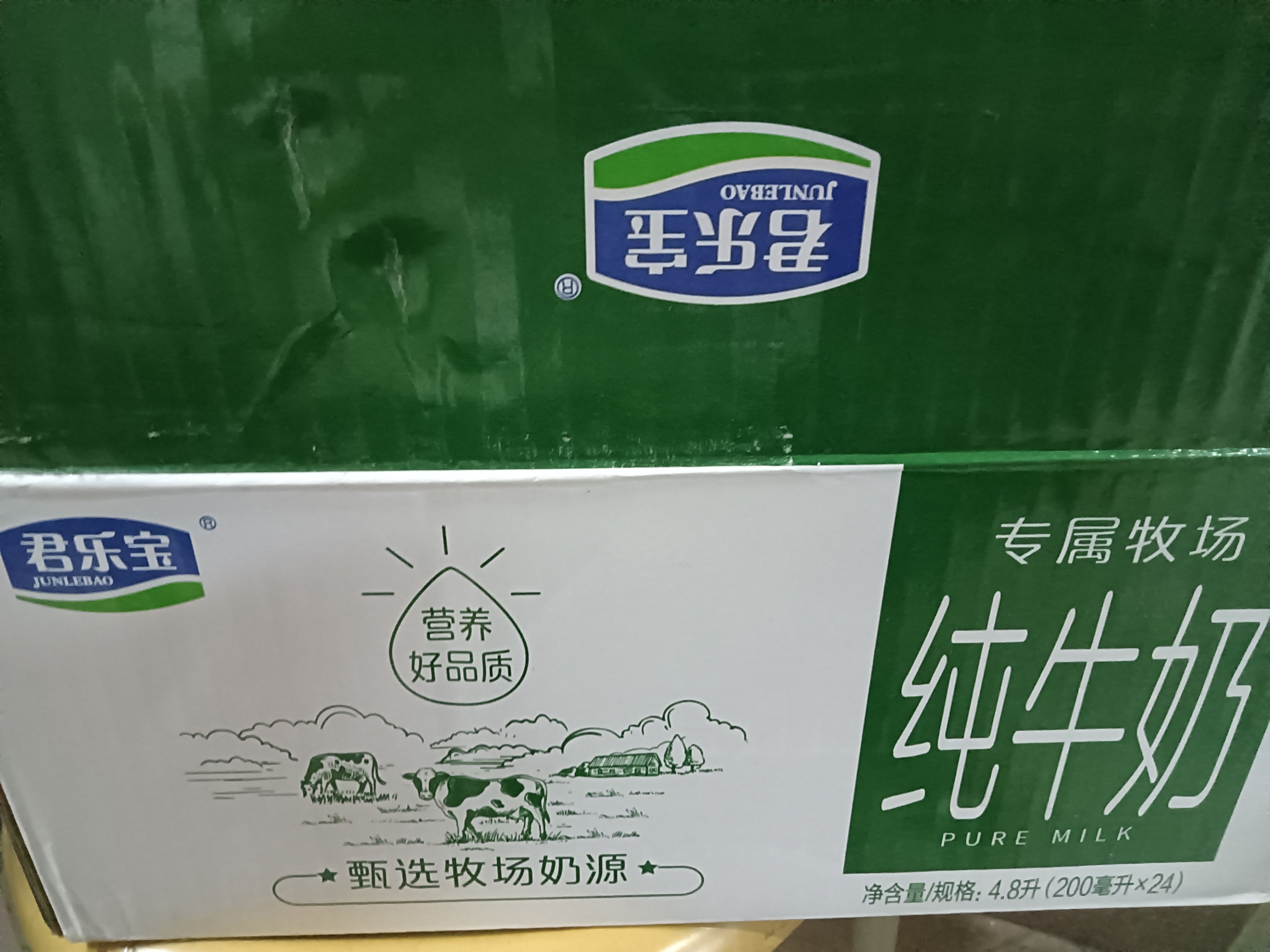 猫卡5元君乐宝纯牛奶200ml*24杯评价