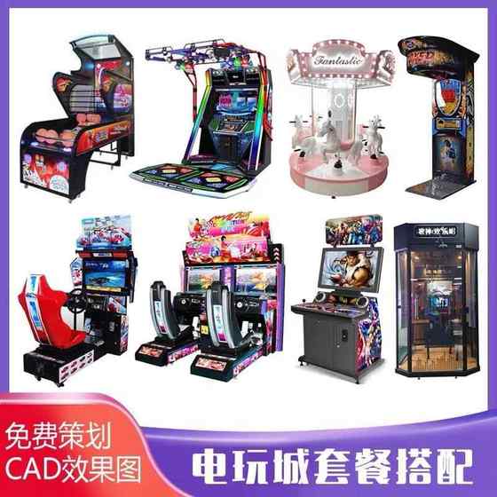 Video Game City 486-679 game console complete set of equipment, large children's playground, entertainment hall, theater equipment
Video Game City 486-679 game console complete set of equipment, large children's playground, entertainment hall, theater equipment