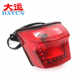 DAYUN 오토바이 원본 액세서리 DY150-5D/5DF 새로운 Xiaoying Tail Light Assembly 브레이크 가벼운 밤 달리기 조명 회전 DAYUN 오토바이 원본 액세서리 DY150-5D/5DF 새로운 Xiaoying Tail Light Assembly 브레이크 가벼운 밤 달리기 조명 회전