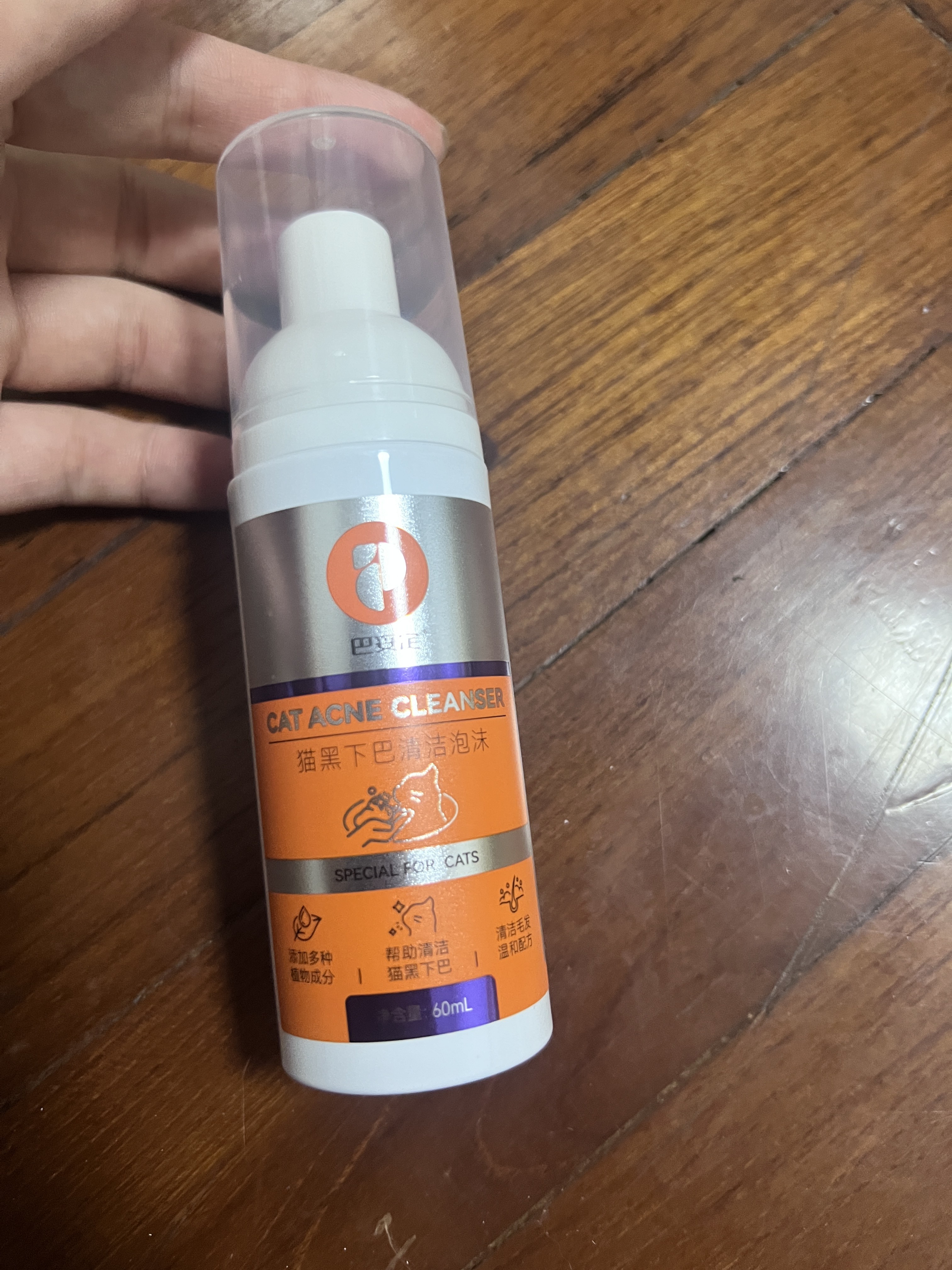 普安特猫咪黑下巴专用药毛囊炎去油尾巴宠物皮肤黑下巴清洁巴妥定