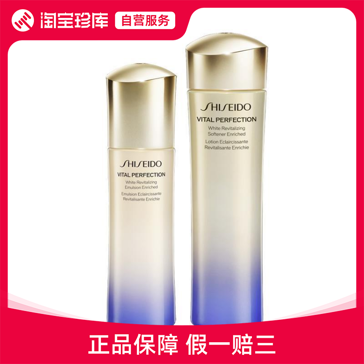 资生堂 悦薇珀翡水乳套装(滋润型） 补水保湿滋润 水150ml+乳100m