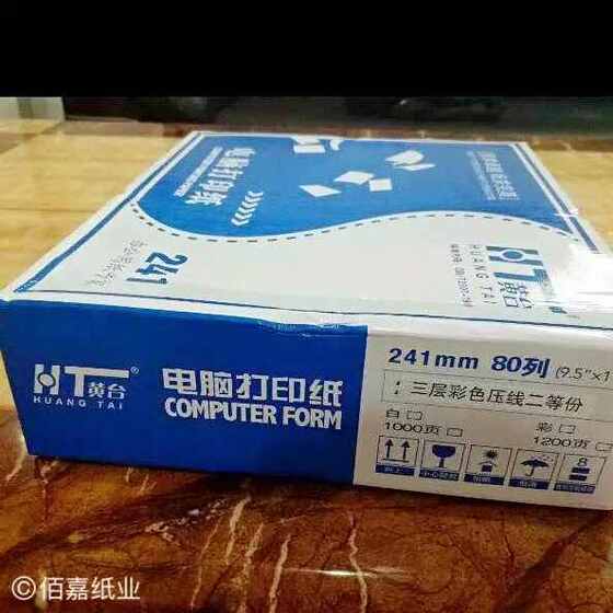 Huangtai Computer Computer Computer Beelsing Printing Paper 2-Pair 3-Pair 4-Pair 2-Pair 2-Pair 2-Pair 2- 부분 A4-Pair Taobao 배달 주문에 무료 배송 Huangtai Computer Computer Computer Beelsing Printing Paper 2-Pair 3-Pair 4-Pair 2-Pair 2-Pair 2-Pair 2- 부분 A4-Pair Taobao 배달 주문에 무료 배송