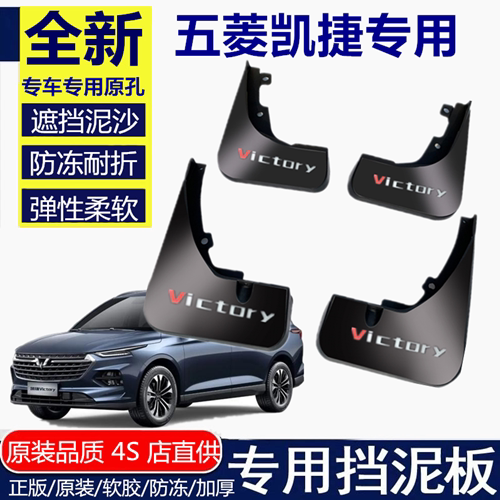 Wuling Kaijie 펜더에 적합한 Kaijie Automobible Rear Wheel Fender Leather를위한 오리지널 수정 특수 액세서리 Wuling Kaijie 펜더에 적합한 Kaijie Automobible Rear Wheel Fender Leather를위한 오리지널 수정 특수 액세서리