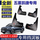 Wuling Kaijie 펜더에 적합한 Kaijie Automobible Rear Wheel Fender Leather를위한 오리지널 수정 특수 액세서리 Wuling Kaijie 펜더에 적합한 Kaijie Automobible Rear Wheel Fender Leather를위한 오리지널 수정 특수 액세서리