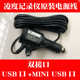 Lingdu BL990/V520 대시 레코더 전원 케이블카 충전 연결 케이블 GPS 내비게이션 충전 다중 기능 USB Lingdu BL990/V520 대시 레코더 전원 케이블카 충전 연결 케이블 GPS 내비게이션 충전 다중 기능 USB