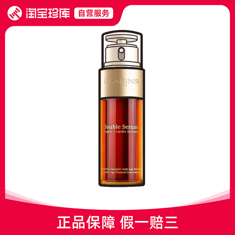 娇韵诗 黄金双萃精华礼盒 补水保湿 50ml/100ml