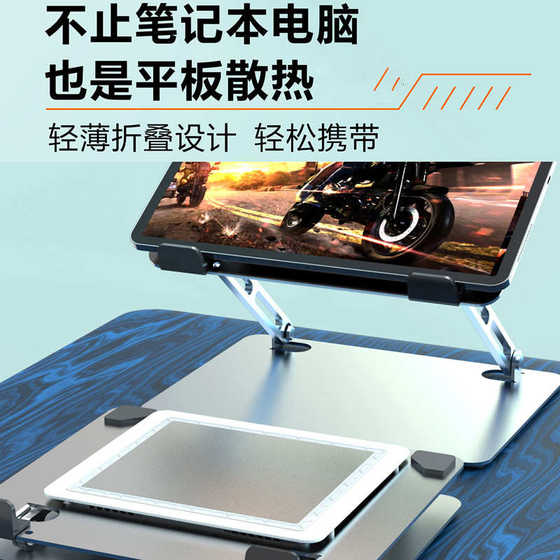 Z26B 새로운 초실 태블릿 노트북 반도체 라디에이터 브래킷 접이식 냉각 새 모델 Z26B 새로운 초실 태블릿 노트북 반도체 라디에이터 브래킷 접이식 냉각 새 모델