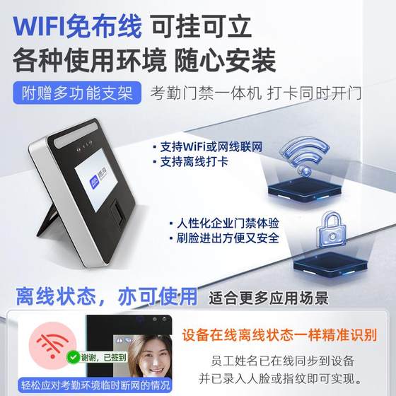 직원의 지문 출석 기계 얼굴 인식 체크인 시스템 원격 휴대 전화 Wi-Fi 액세스 제어 시스템 직원의 지문 출석 기계 얼굴 인식 체크인 시스템 원격 휴대 전화 Wi-Fi 액세스 제어 시스템
