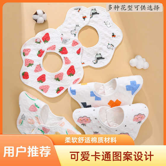 Swallow towel baby mother and baby supplies baby bib children six-layer gauze cotton soft skin petal bib
Swallow towel baby mother and baby supplies baby bib children six-layer gauze cotton soft skin petal bib