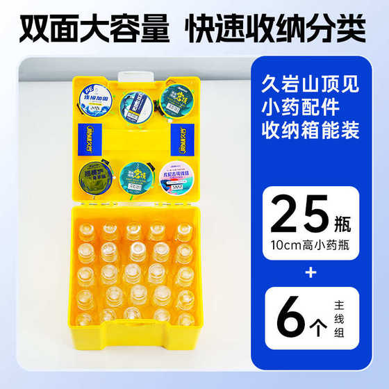 Jiuyan Small Medicine 액세서리 저장 상자 다기능 낚시 장비 특수 저장 상자 낚시 장비 도구 키트 소모품 수집 Jiuyan Small Medicine 액세서리 저장 상자 다기능 낚시 장비 특수 저장 상자 낚시 장비 도구 키트 소모품 수집