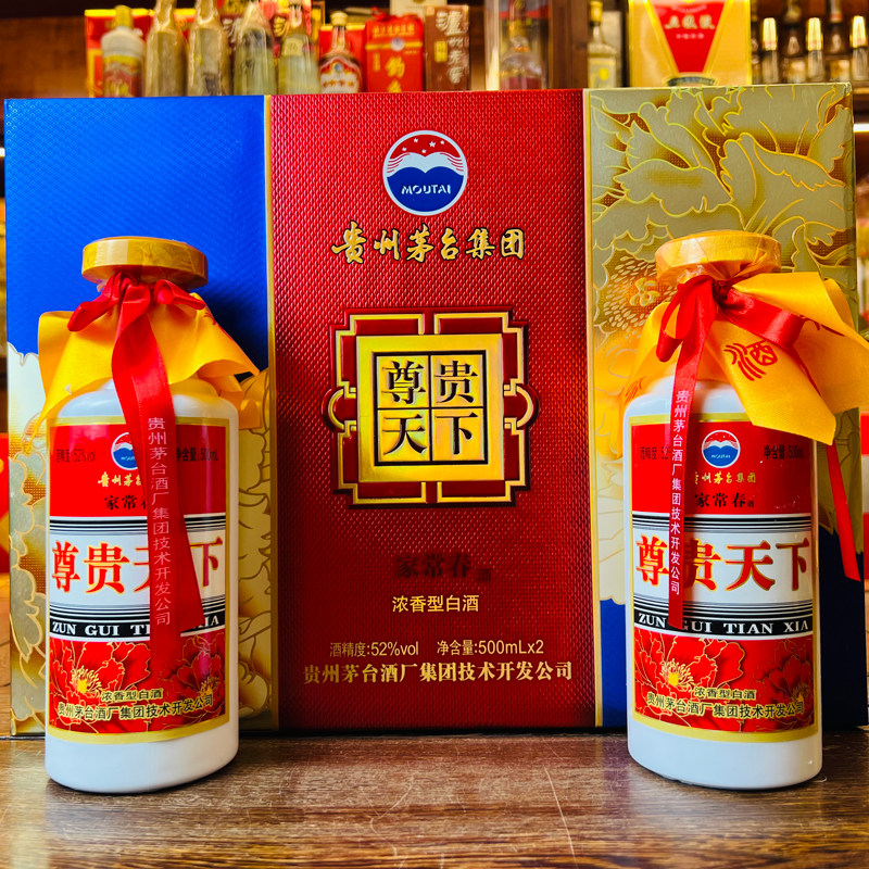 1元拍茅台系列酒〓2013年家常春尊贵天下52度浓香型500ml*2礼盒