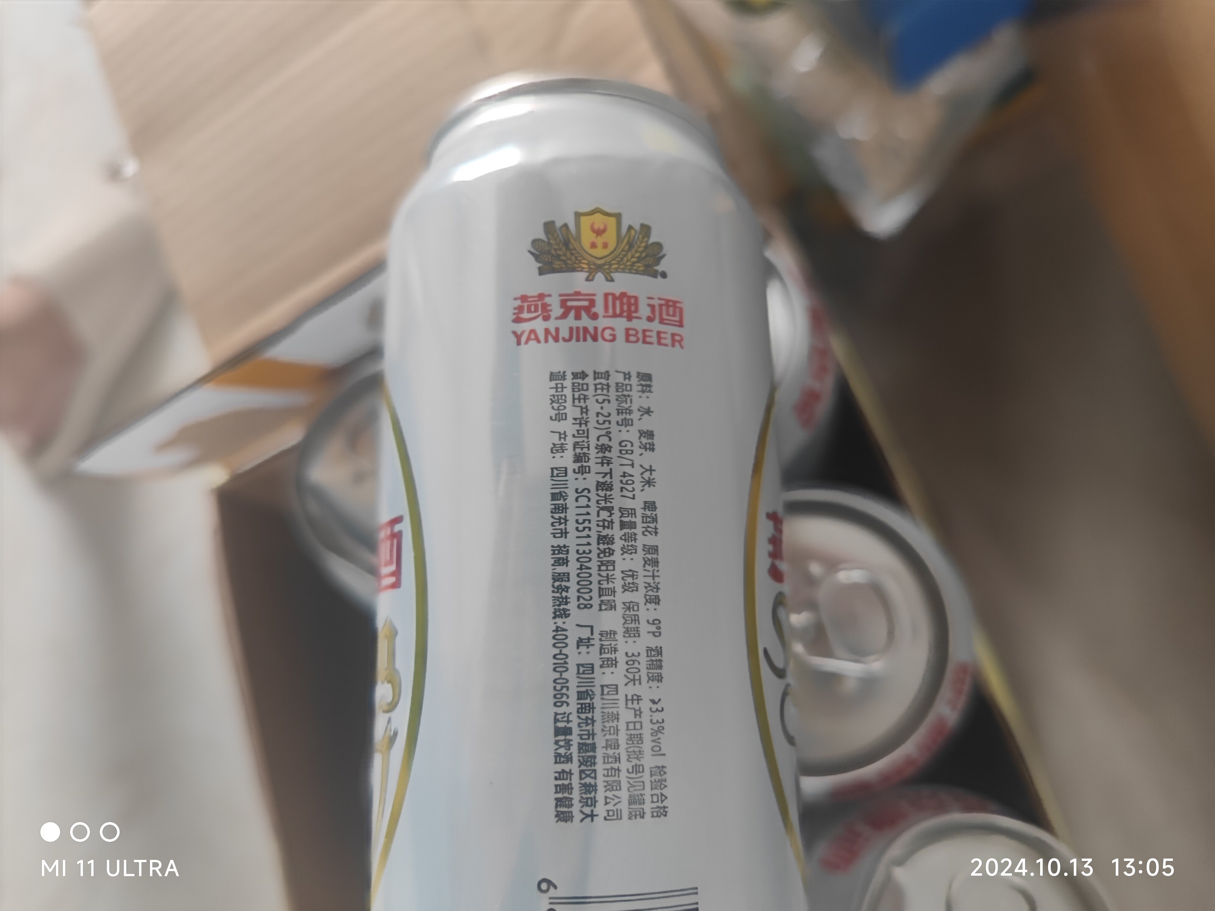 燕京啤酒特制 500毫升6罐装