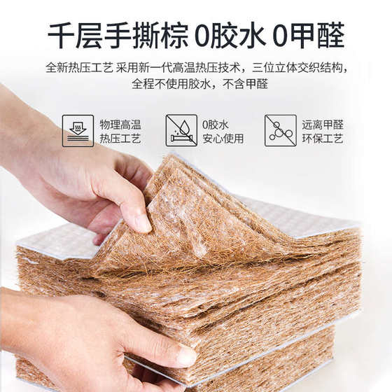 Haimani Coconut Palm Mattress Palm Mat 1.5M1.8m 하드 매트 천연 라텍스 커스텀 타타미 어린이 매트리스 Haimani Coconut Palm Mattress Palm Mat 1.5M1.8m 하드 매트 천연 라텍스 커스텀 타타미 어린이 매트리스