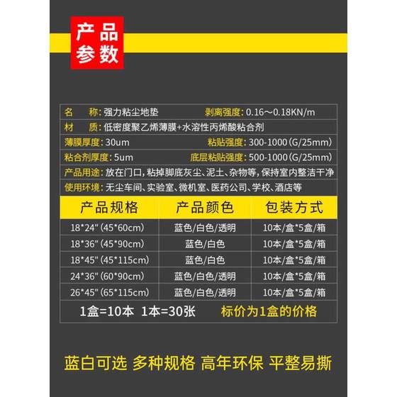 먼지가없는 전자 워크숍 PE 끈적 끈적한 먼지 패드 눈물 가능한 실험실 수술실 고격성 먼지 제거 끈적 끈적한 먼지 끈적 끈적한 먼지 끈적한 바닥 끈적 끈적 먼지가없는 전자 워크숍 PE 끈적 끈적한 먼지 패드 눈물 가능한 실험실 수술실 고격성 먼지 제거 끈적 끈적한 먼지 끈적 끈적한 먼지 끈적한 바닥 끈적 끈적