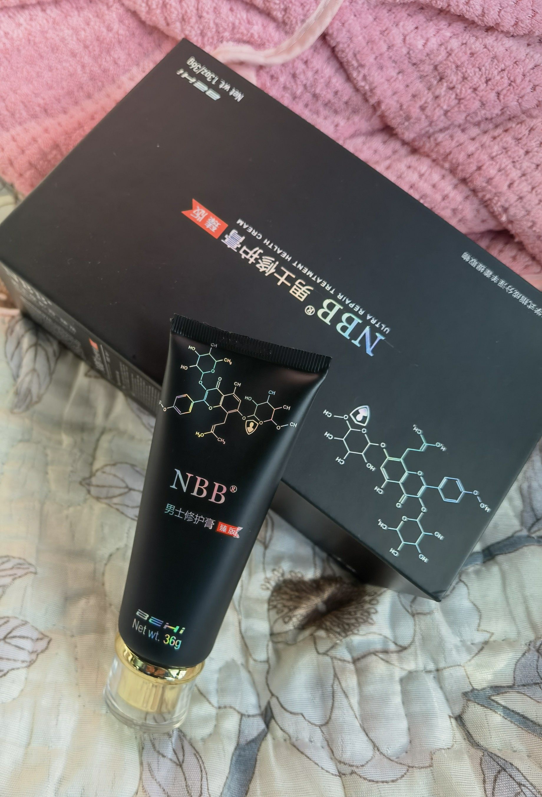 正品nbb全新臻版男士修复膏加强版新款修护按摩膏旗舰店官方