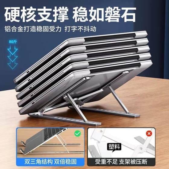 알루미늄 합금 노트북 스탠드 플랫 플레이트 브래킷 데스크톱 고진 라디에이터 접이식 휴대용 리프팅 랙 알루미늄 합금 노트북 스탠드 플랫 플레이트 브래킷 데스크톱 고진 라디에이터 접이식 휴대용 리프팅 랙