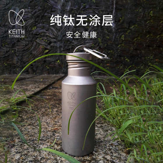 KEITH KAISI TITANIUM KETTLE 야외 스포츠 주전자 순수 티타늄 건강 워터 컵 휴대용 대형 물병 티타늄 케틀 등산 케틀 KEITH KAISI TITANIUM KETTLE 야외 스포츠 주전자 순수 티타늄 건강 워터 컵 휴대용 대형 물병 티타늄 케틀 등산 케틀