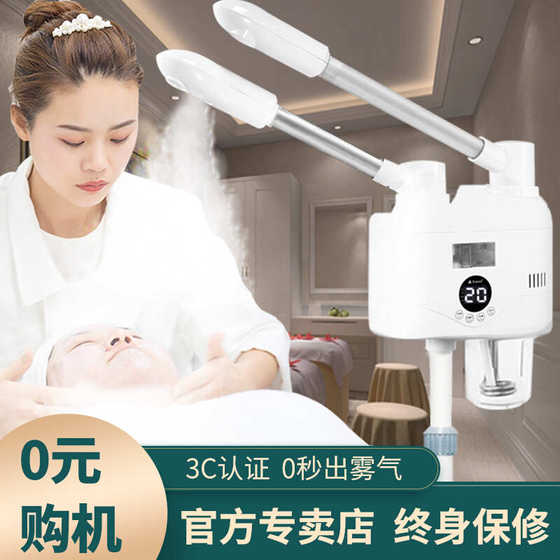 Taidong Hot and Cold Spray 뷰티 뷰티 스프레이어 특별한 핫 및 콜드 스프레이 페이스 뷰티 살롱을위한 증기선 Taidong Hot and Cold Spray 뷰티 뷰티 스프레이어 특별한 핫 및 콜드 스프레이 페이스 뷰티 살롱을위한 증기선