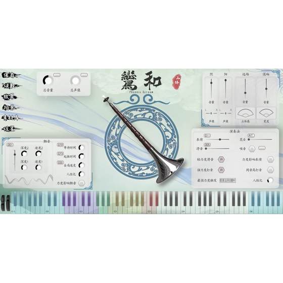 FENGMING SUONA 사운드 소스 3- 바디 사운드 기술 피닉스 비명 민속 음악 톤 보내기 Luanhe FENGMING SUONA 사운드 소스 3- 바디 사운드 기술 피닉스 비명 민속 음악 톤 보내기 Luanhe
