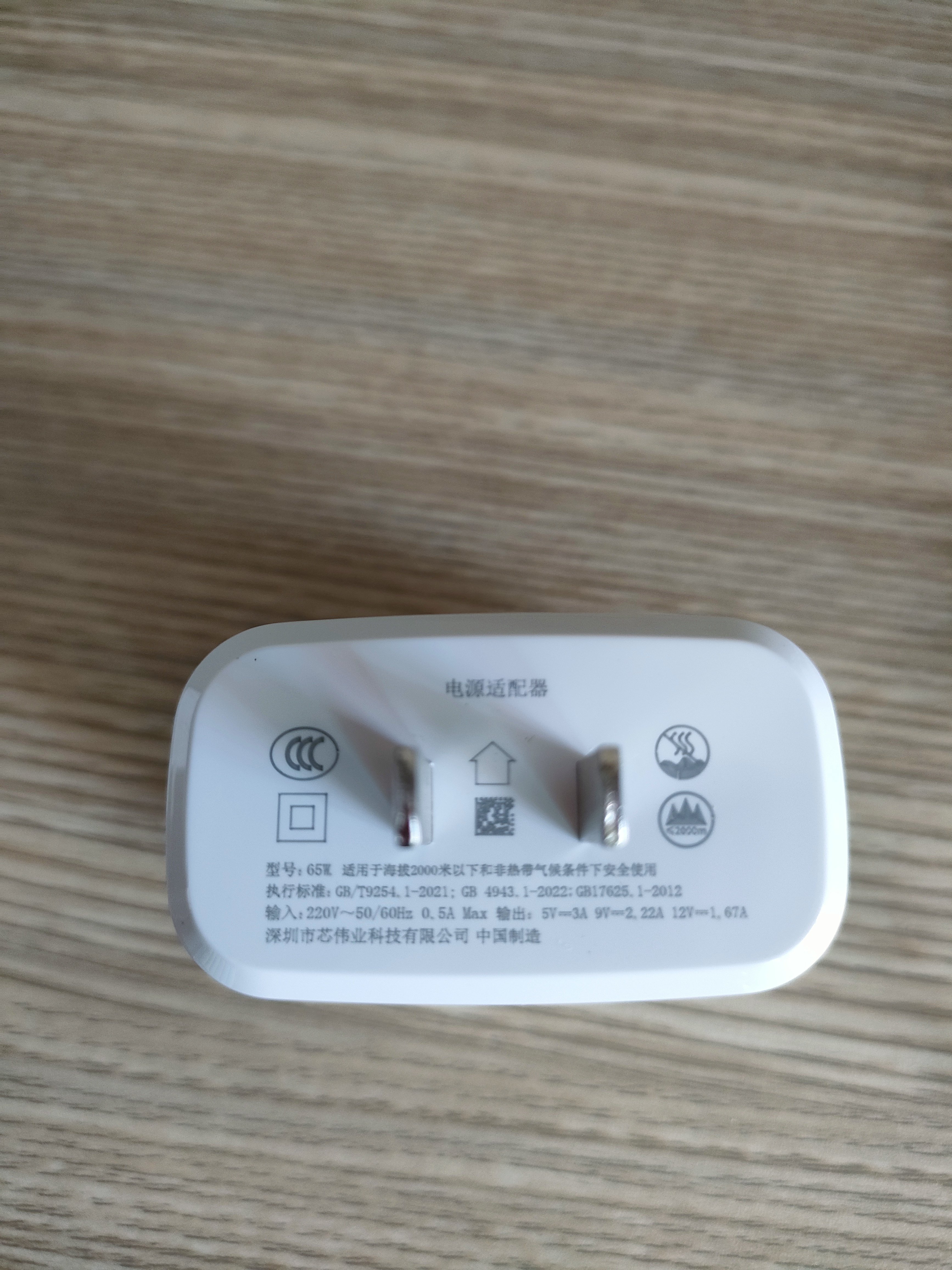 65w充电器超级闪充适用opporeno3 4 5 6 7 r17 r11 r15findx2x3pro