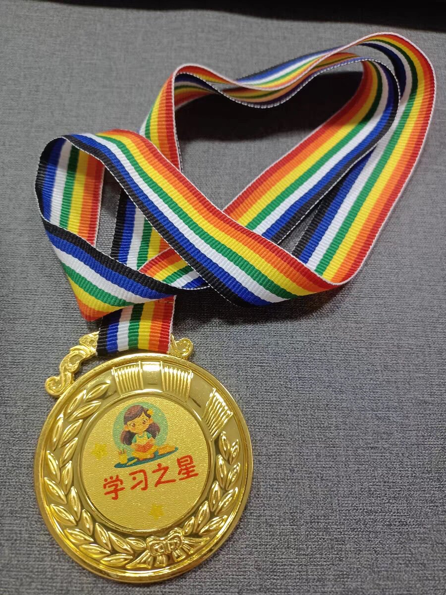 儿童礼物奖牌小学生幼儿园表彰奖励奖品创意期末鼓励全班小礼品