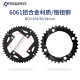 Prowheel Haomeng Mountain Bike Ding Repair 부품 8/9/10 속도 교체 디스크 22/32/44 치아 수리 디스크 Prowheel Haomeng Mountain Bike Ding Repair 부품 8/9/10 속도 교체 디스크 22/32/44 치아 수리 디스크