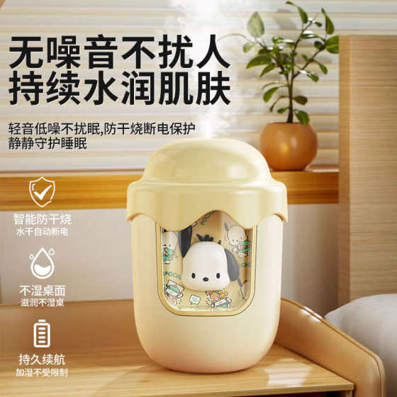 SANRIO KULOMI 가습기 소형 기숙사 학생 사무실 데스크톱 미니 2024 새로운 공기 가습 SANRIO KULOMI 가습기 소형 기숙사 학생 사무실 데스크톱 미니 2024 새로운 공기 가습