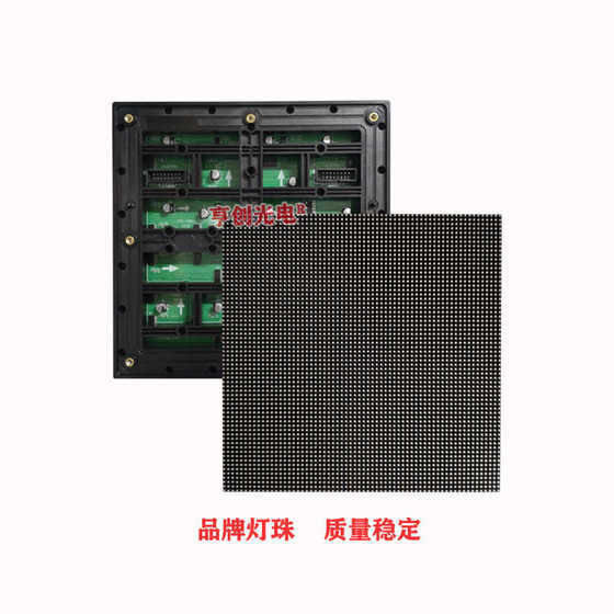 Hengchuang Outdoor P4P3P5 풀 컬러 스크린 LED 디스플레이 방수 엔지니어링 실외 전자 모듈 프로모션 대형 스크린 Hengchuang Outdoor P4P3P5 풀 컬러 스크린 LED 디스플레이 방수 엔지니어링 실외 전자 모듈 프로모션 대형 스크린