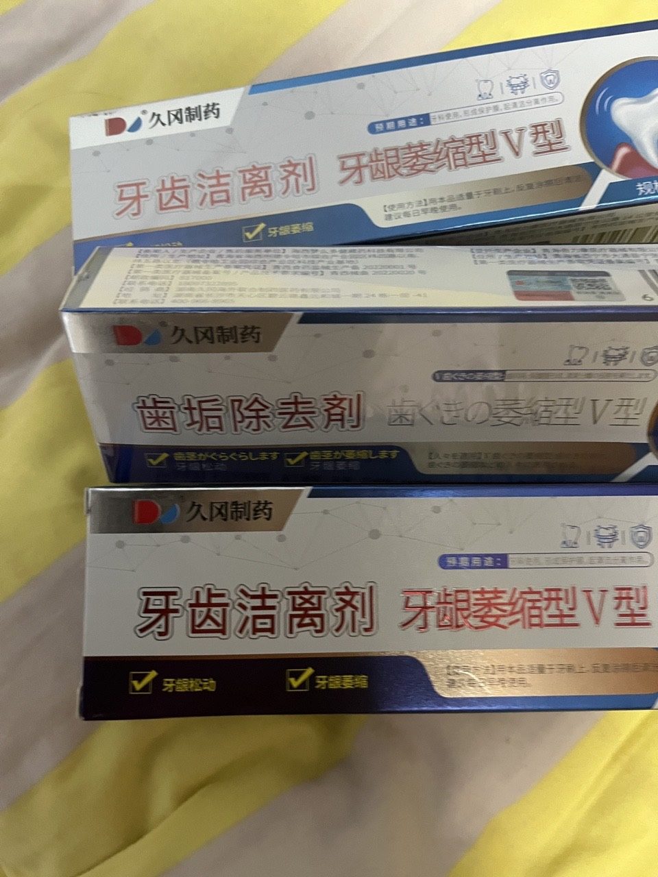 牙龈萎缩修复牙膏专用牙周炎特效口腔脱敏再生治牙齿松动药医用