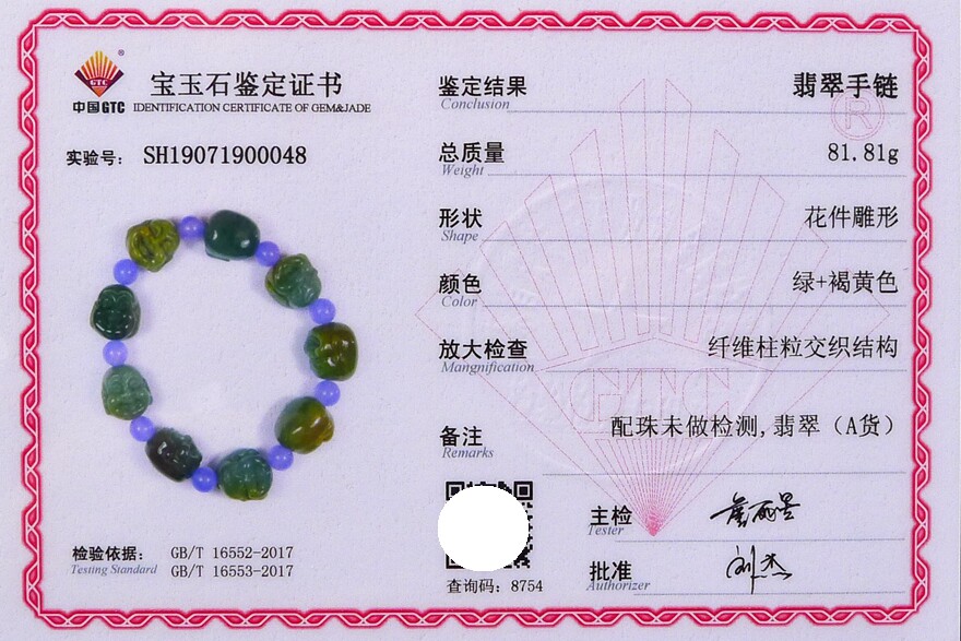 gtc-china.cn 证书号    见上方证书