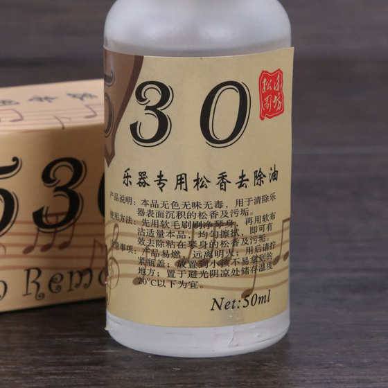 로진 리버 스테인 제거 클리너 리무버 세제 리무버 오일 와이프 오일 erhu 반후 바이올린 관리 로진 리버 스테인 제거 클리너 리무버 세제 리무버 오일 와이프 오일 erhu 반후 바이올린 관리