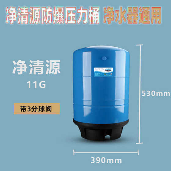 Luyue 11g 압력 탱크 순수한 물 기계 수중 정화기 액세서리 6g 갤런 물 저장 버킷/직접 물 디스펜서 수 저장 탱크 무료 배송 Luyue 11g 압력 탱크 순수한 물 기계 수중 정화기 액세서리 6g 갤런 물 저장 버킷/직접 물 디스펜서 수 저장 탱크 무료 배송