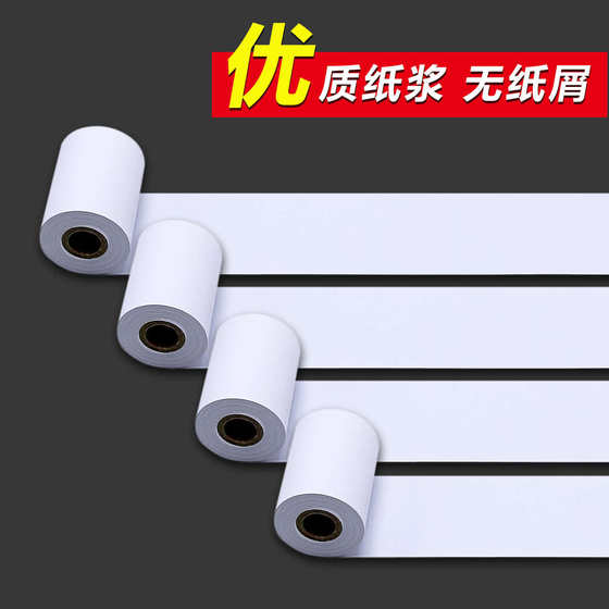 57x40 열 금전 등록기 용지 57*40 열 인쇄 용지 58mm 열 용지 테이크 아웃 노트 종이 금전 등록기 종이 57x40 열 금전 등록기 용지 57*40 열 인쇄 용지 58mm 열 용지 테이크 아웃 노트 종이 금전 등록기 종이