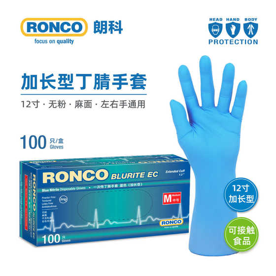 Ronco 일회용 니트릴 장갑 확장 12 인치 식품 고기 주방 방수 노동 방지 딩 Qing Gloves Ronco 일회용 니트릴 장갑 확장 12 인치 식품 고기 주방 방수 노동 방지 딩 Qing Gloves