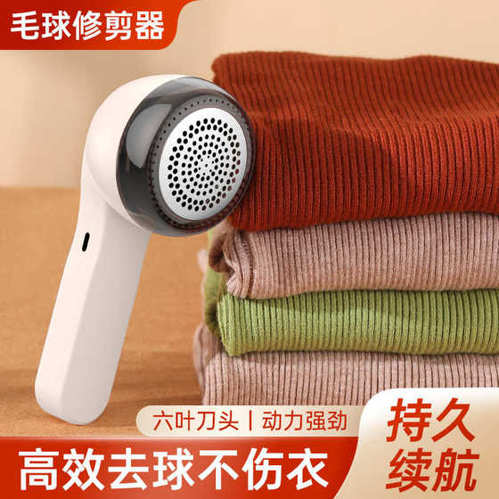 Hair ball trimmer clothes ball removal device sweater hair removal tool charging household clothing shaver cross-border
Hair ball trimmer clothes ball removal device sweater hair removal tool charging household clothing shaver cross-border