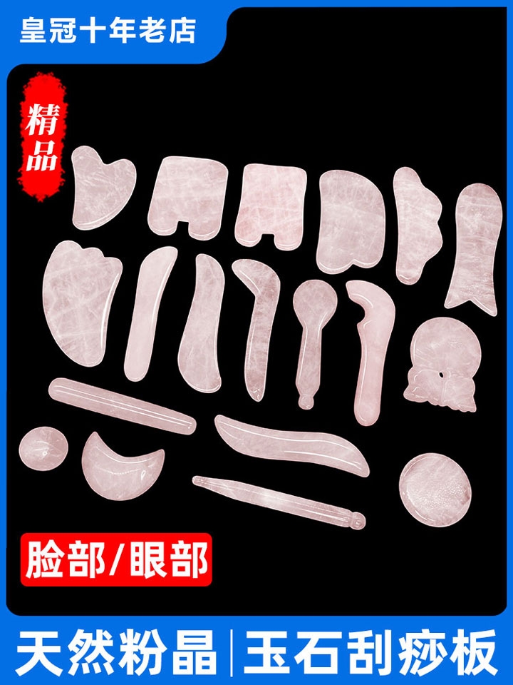 李女士晨间护肤用上粉晶刮痧板惊艳朋友圈