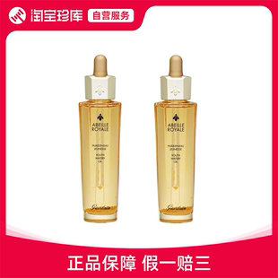 娇兰 帝皇蜂姿赋妍黄金复原蜜两支装 50ml*2/30ml*2