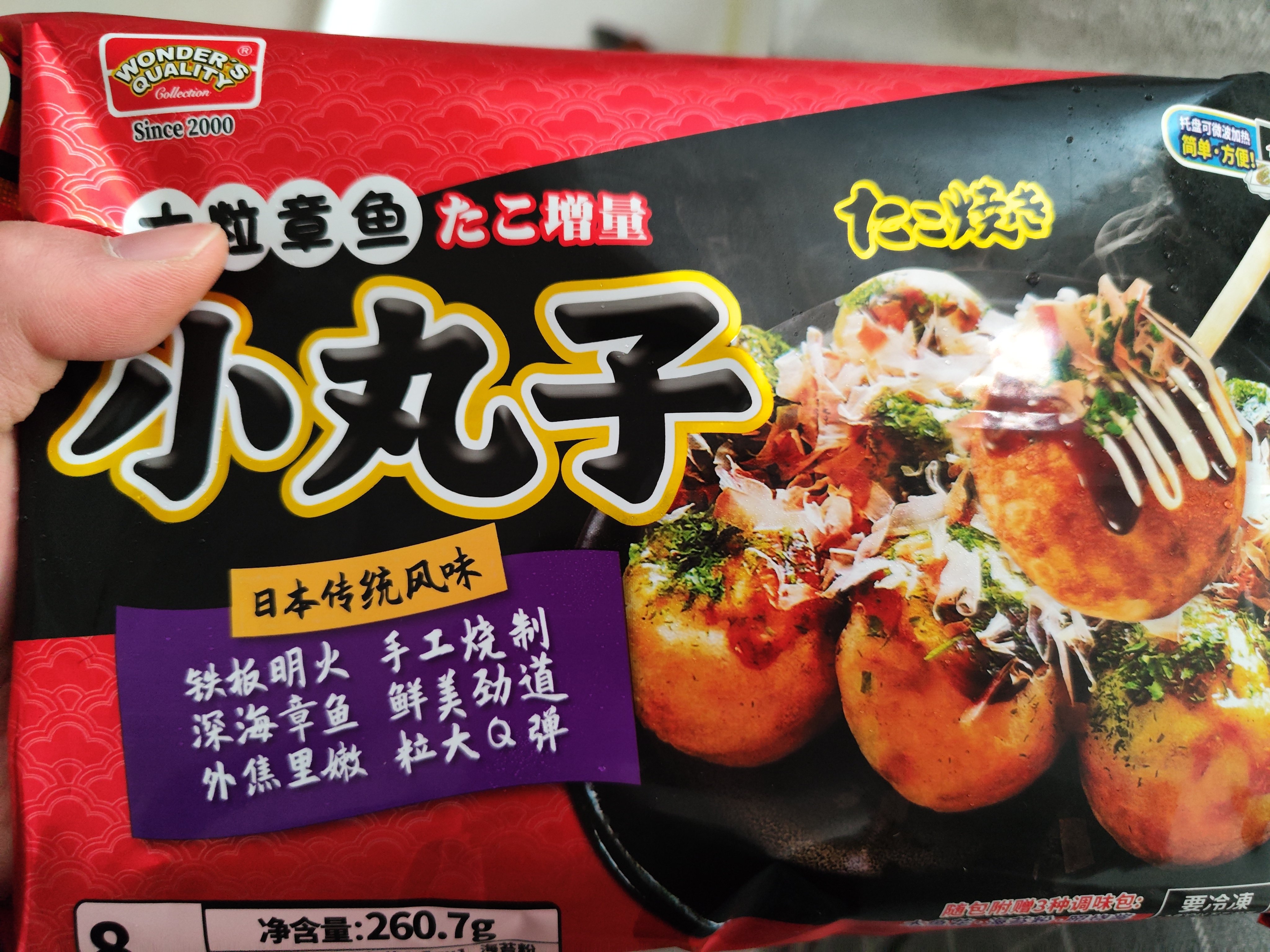 海德福大粒章鱼小丸子260g 8枚日式小吃章鱼烧半成品食材商超同款