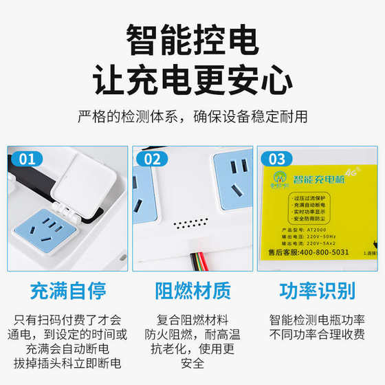 전기 자동차 충전 파일 배터리 자동차 충전 파일 지능형 코드 스캐닝 유료 소켓 충전 스테이션 커뮤니티 자전거 카드 스 와이프 전기 자동차 충전 파일 배터리 자동차 충전 파일 지능형 코드 스캐닝 유료 소켓 충전 스테이션 커뮤니티 자전거 카드 스 와이프