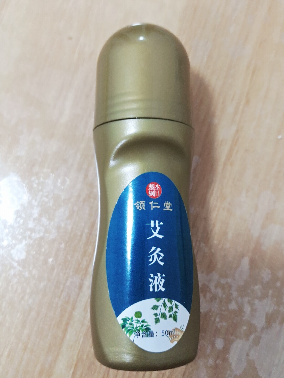 领仁堂艾草艾灸液滚珠1瓶装评价