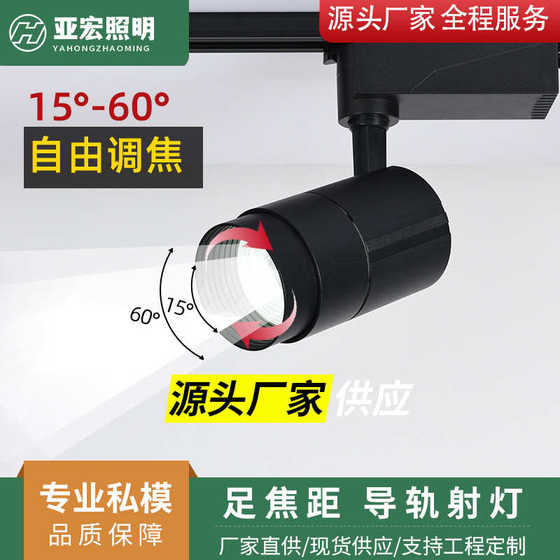 Zoom focus track lights for clothing and clothing stores commercial spotlights for cob supermarket hotel chain specializes in spotlights
Zoom focus track lights for clothing and clothing stores commercial spotlights for cob supermarket hotel chain specializes in spotlights