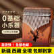 Xinjiang Tibet 21 Tone Thumb Piano 17 Tone Kalimba 초보자 소녀 손가락 피아노 아이 생일에 무료 배송 Xinjiang Tibet 21 Tone Thumb Piano 17 Tone Kalimba 초보자 소녀 손가락 피아노 아이 생일에 무료 배송