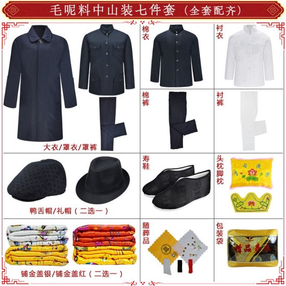 빛나는 옷 Zhongshan Suit 7 피스 세트 노인들을위한 노인들을위한 현대적인 캐주얼 스타일의 전체 세트. 노인들을위한 장례식의 기쁨을 축하 빛나는 옷 Zhongshan Suit 7 피스 세트 노인들을위한 노인들을위한 현대적인 캐주얼 스타일의 전체 세트. 노인들을위한 장례식의 기쁨을 축하