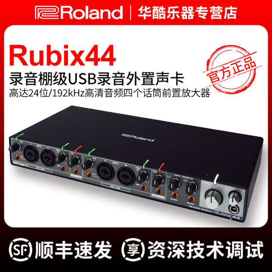 Roland Rubix44 외부 악기 기타 녹음 사운드 카드 4 개 중 4 개 중 4 개 OUT USB 외부 오디오 인터페이스 Roland Rubix44 외부 악기 기타 녹음 사운드 카드 4 개 중 4 개 중 4 개 OUT USB 외부 오디오 인터페이스