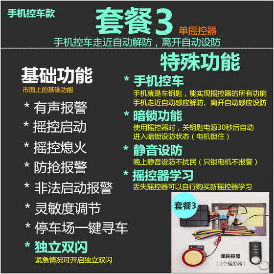 오토바이 범용 전자 도난 방지 경보 스마트 잠금 휴대 전화 원 클릭 시작 원격 제어 12V 배선 프리 설치 오토바이 범용 전자 도난 방지 경보 스마트 잠금 휴대 전화 원 클릭 시작 원격 제어 12V 배선 프리 설치