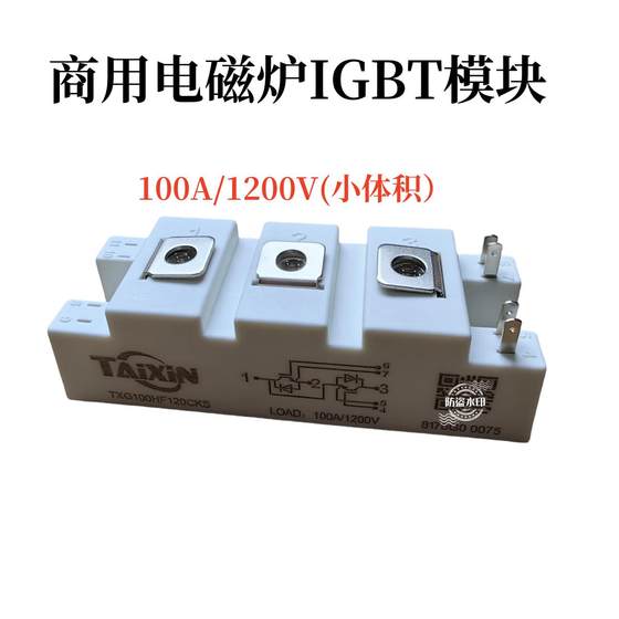 상용 고전력 유도 쿠커 움직임 액세서리 전원 튜브 IGBT 100A 소형 패키지 상용 고전력 유도 쿠커 움직임 액세서리 전원 튜브 IGBT 100A 소형 패키지